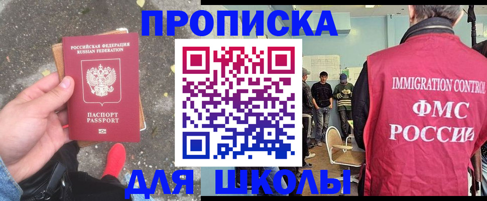 где прописаться в Новокузнецке