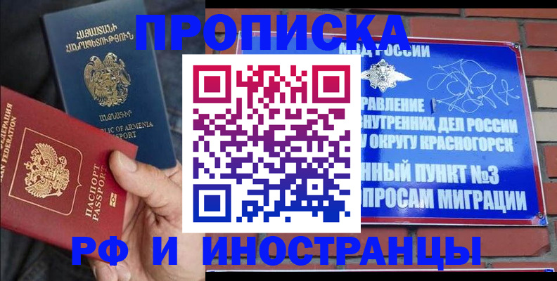 временная регистрация в Новокузнецке