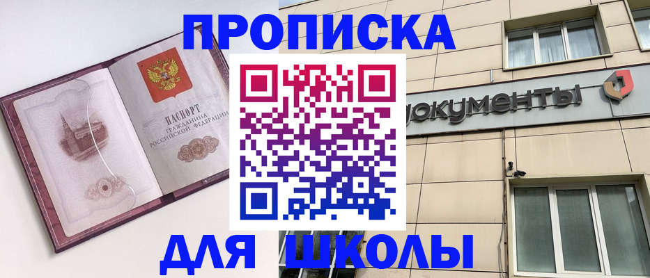 прописка для работы в Новокузнецке