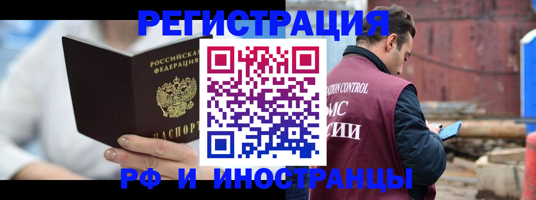 временная регистрация для школы в Новокузнецке