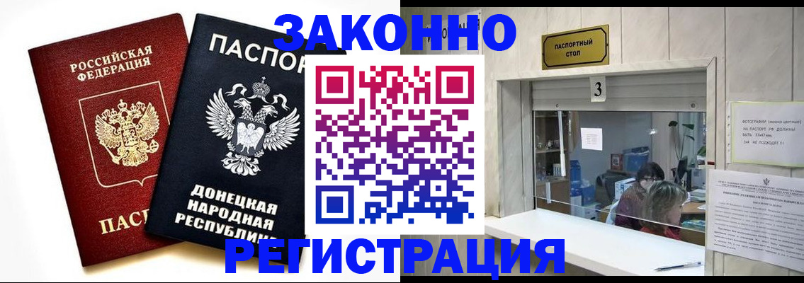 прописка поиск в Новокузнецке